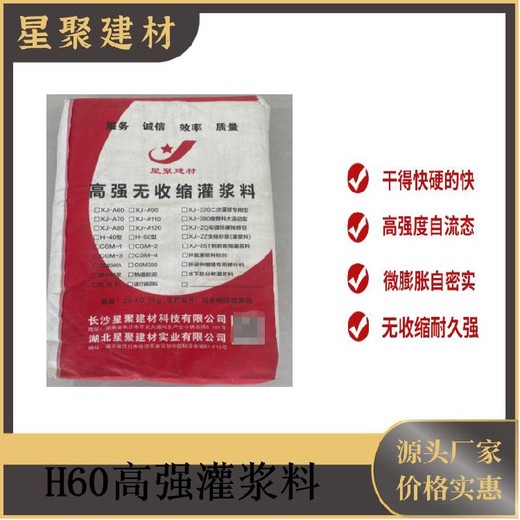 湖南株洲微膨胀通用无收缩灌浆料C40高强灌浆料