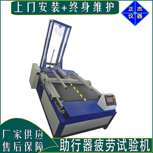 ISO11199,触摸屏助行器测试机