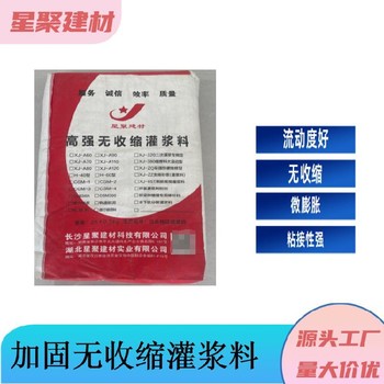 干得快通用无收缩灌浆料地脚螺栓锚固C40高强无收缩灌浆料