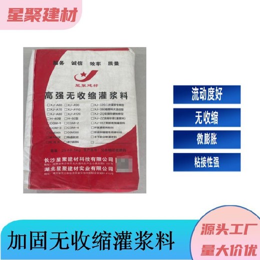 四川会理县强度高自流微膨胀灌浆材料高强灌浆料桥梁支座型