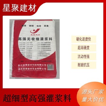 干得快通用無收縮灌漿料梁柱截面加大CGM340灌漿料