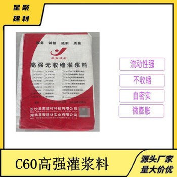 硬的快通用无收缩灌浆料设备基础二次灌浆CGM340高强灌浆料