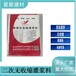 貴州玉屏縣自流微膨脹灌漿材料C40高強無收縮灌漿料