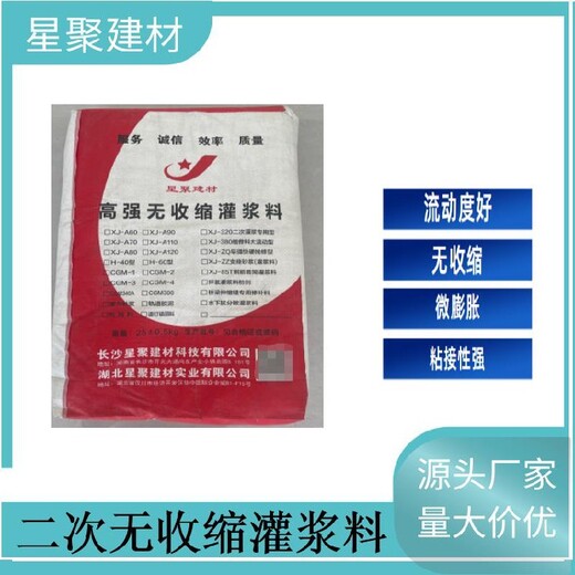 貴州玉屏縣自流微膨脹灌漿材料C40高強無收縮灌漿料