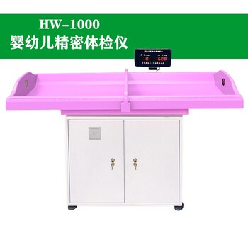廣州HW-B60嬰兒身高體重秤供應(yīng),臥式嬰兒稱