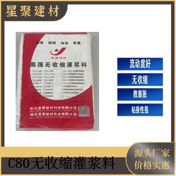 云南晋宁强度高自流微膨胀灌浆材料CGM340灌浆料