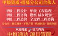 江西工程设计综合公司加盟合作开分公司