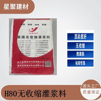 云南晋宁强度高自流微膨胀灌浆材料CGM340灌浆料