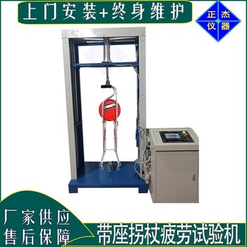 登山杖動靜載荷試驗儀,上海助行器拐杖測試儀操作流程