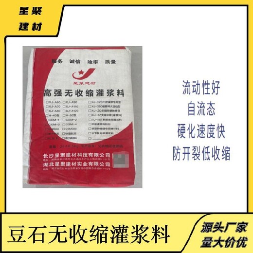 贵州玉屏县自流微膨胀灌浆材料支座型高强无收缩灌浆料