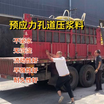 呼和浩特鐵路橋梁預應力孔道壓漿料用途