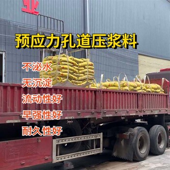拉薩無泌水壓漿料供應商