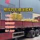壓漿料圖