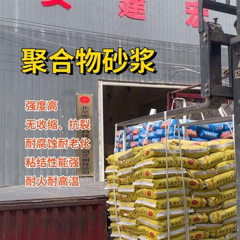 金昌防水聚合物砂漿