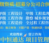 天津建筑行业工程设计公司合作加盟开分公司