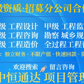 新疆電力工程設(shè)計公司加盟成立開分公司的流程