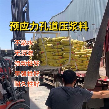 拉薩公路橋梁壓漿料多少錢一噸