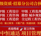 云南工程规划设计公司合作加盟开分公司