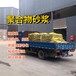 孝感防水聚合物砂漿廠家直銷