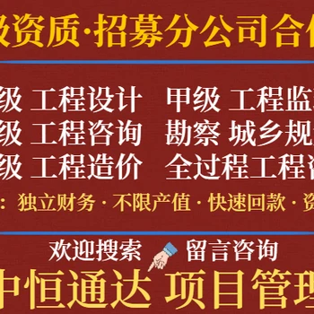 北京化工石化醫(yī)藥工程設(shè)計公司加盟成立開分公司