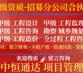 黑龍江工程規(guī)劃設(shè)計公司加盟合作真誠辦理分公司