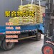 玉林防靜電聚合物砂漿施工方法
