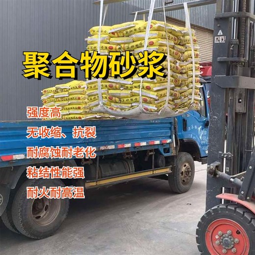 張掖瀝青聚合物砂漿用途