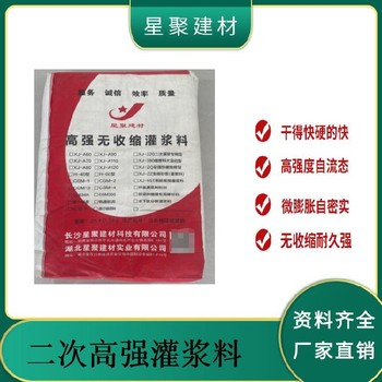 四川达川区自流微膨胀灌浆材料70高强无收缩灌浆料