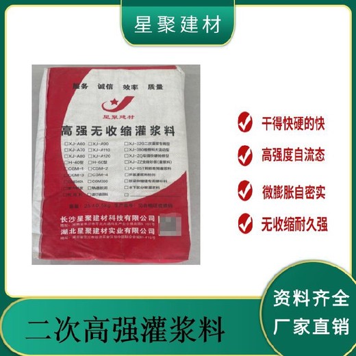 重庆南岸自密实通用无收缩灌浆料C80高强无收缩灌浆料