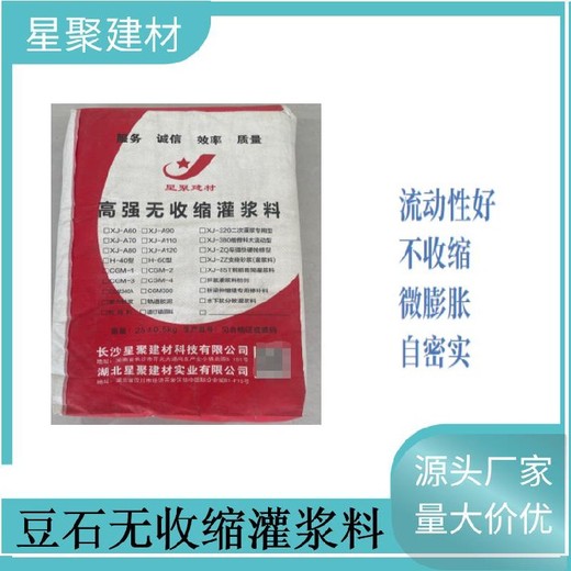 四川茂县自流微膨胀灌浆材料柱子加固通用型高强无收缩灌浆料