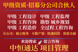 江西電力工程設(shè)計(jì)公司加盟成立開分公司的方式
