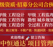 黑龙江全过程工程咨询公司加盟办理分公司