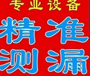 仁化消防管漏水探测怎么收费消防管漏水检测维修饭堂图片