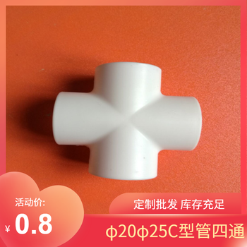 保定C型管四通聯(lián)系方式