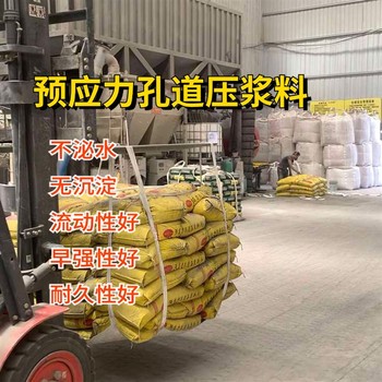 乌鲁木齐高强度预应力孔道压浆料施工方法