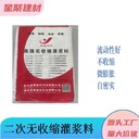 上海閘北無收縮混凝土高強(qiáng)灌漿料基礎(chǔ)高強(qiáng)灌漿料
