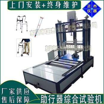 轮椅助行器行走耐久测试台,拐杖耐断裂测试设备