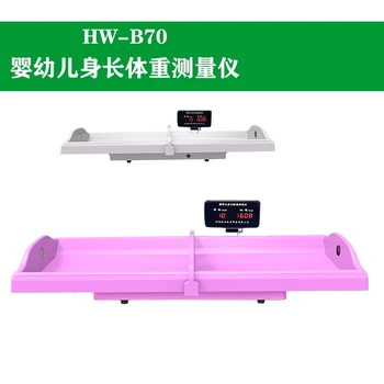 德州HW-B60嬰兒身高體重秤廠家,嬰兒身高秤