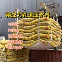 拉薩鐵路橋梁壓漿料廠(chǎng)家直銷(xiāo)