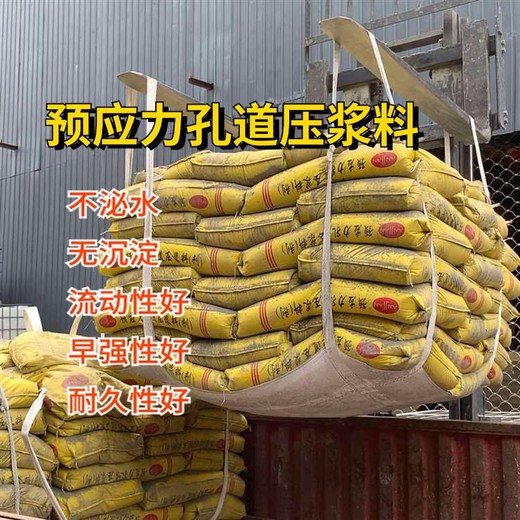 北辰公路橋梁壓漿料供應(yīng)商