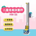 兒童秤兒童稱兒童身高體重儀