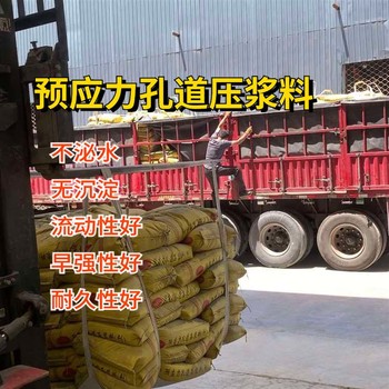 榆林铁路桥梁预应力孔道压浆料的用途