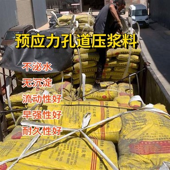 榆林铁路桥梁预应力孔道压浆料的用途