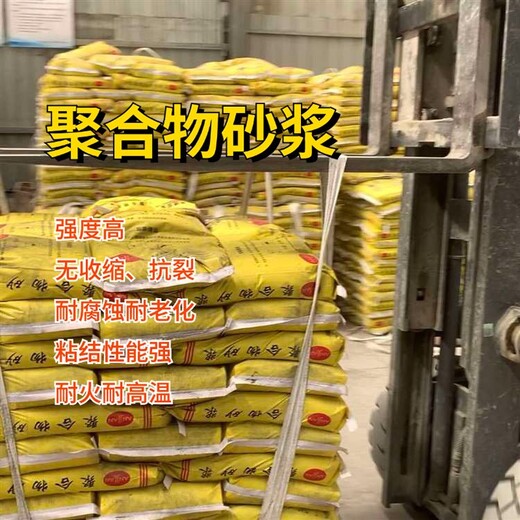 五家渠瀝青聚合物砂漿廠家
