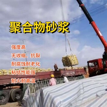 銀川防腐聚合物砂漿價(jià)格
