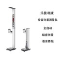 健康智能體檢一體機健康小屋體檢一體機自助體檢一體機