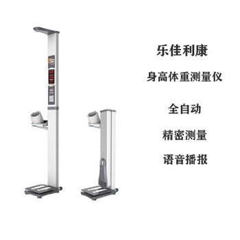 健康智能體檢一體機(jī)健康小屋體檢一體機(jī)自助體檢一體機(jī)