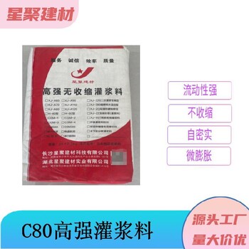 干得快通用無收縮灌漿料混凝土加固CGM340灌漿料