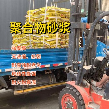 金昌防水聚合物砂漿