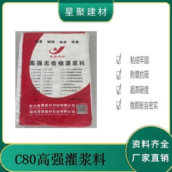 上海黄浦干得快混凝土高强灌浆料C80高强灌浆料